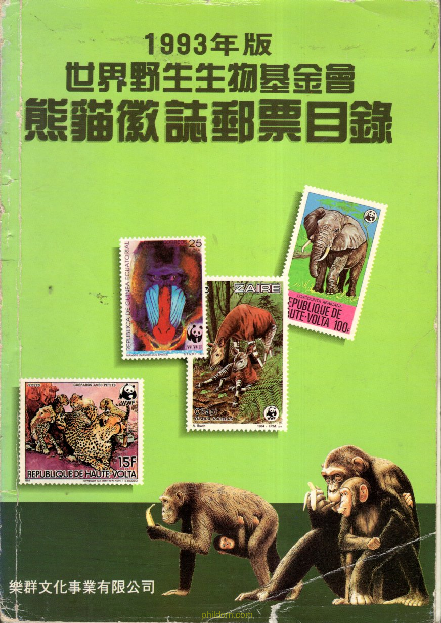 Catálogo chino tematica wwf 1993