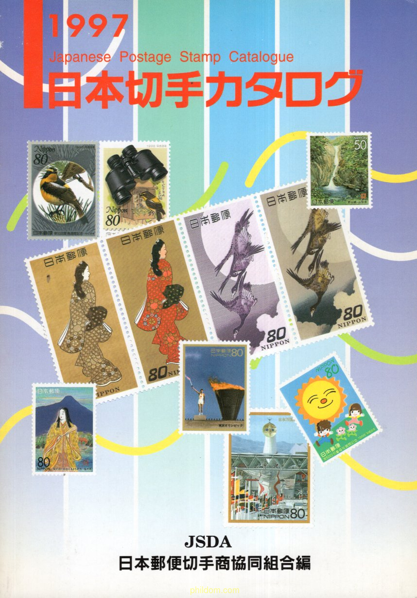 Japanese Postage Stamp Catalogue 1997 JSDA Stamps Illustrated In Color.
