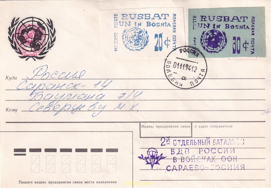 EJERCITO UCRANIANO PARA LA ONU EN BOSNIA