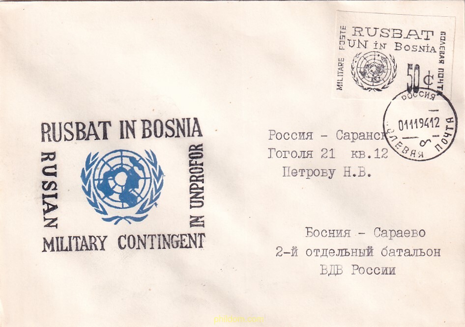 EJERCITO UCRANIANO PARA LA ONU EN BOSNIA