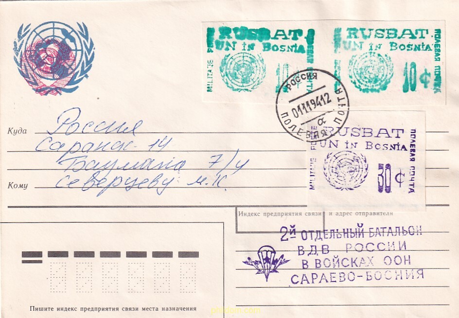 EJERCITO UCRANIANO PARA LA ONU EN BOSNIA