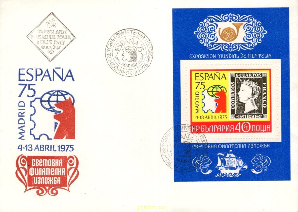 ESPAÑA 75. EXPOSICION FILATELICA INTERNACIONAL