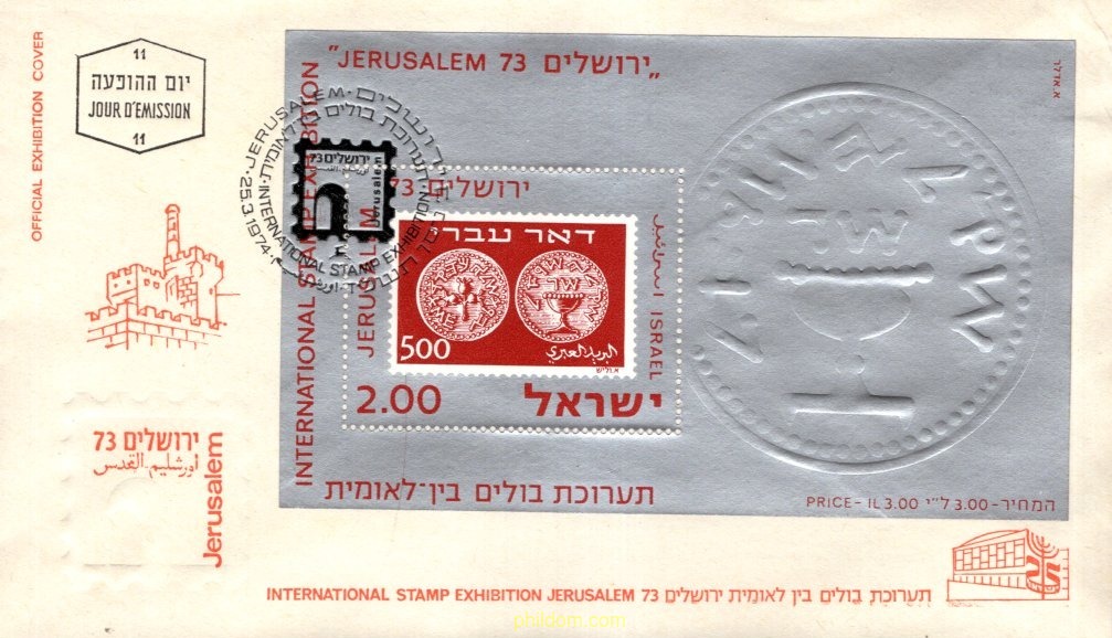 EXPOSICION FILATELICA INTERNACIONAL EN JERUSALEM