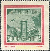 sello PRIMERA CONFERENCIA POSTAL de CHINA. República popular año 1950. Locomotora, Trenes, Camión, Automovilismo Locomotora, Trenes, Camión, Automovilismo