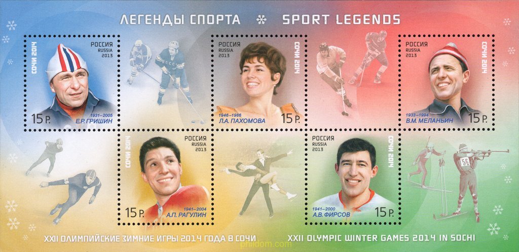LEYENDAS DEL DEPORTE II