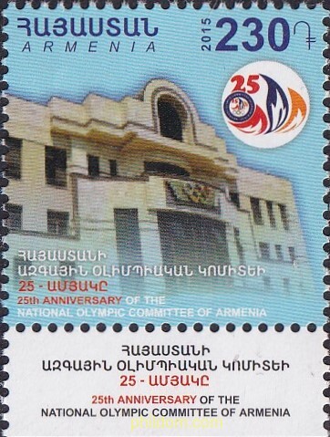 25 ANIVERSARIO DEL COMITE OLIMPICO NACIONAL DE ARMENIA