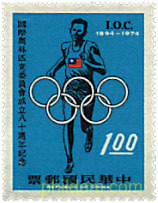 80 ANIVERSARIO DEL COMITE OLIMPICO INTERNACIONAL