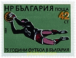 75 ANIVERSARIO DE LA ASOCIACION BULGARA DE FUTBOL