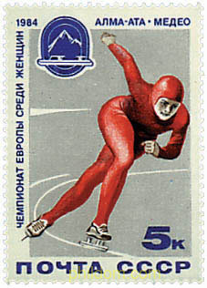 CAMPEONATOS DE EUROPA DE PATINAJE SOBRE HIELO