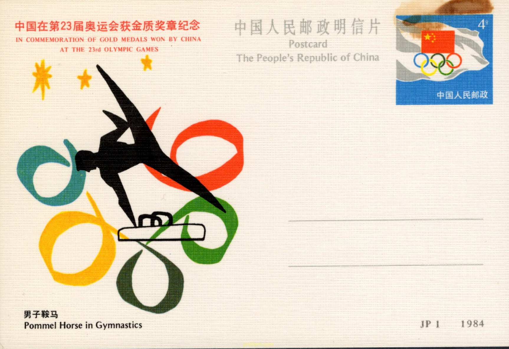 23 JEGOS OLIMPICOS DE VERANO