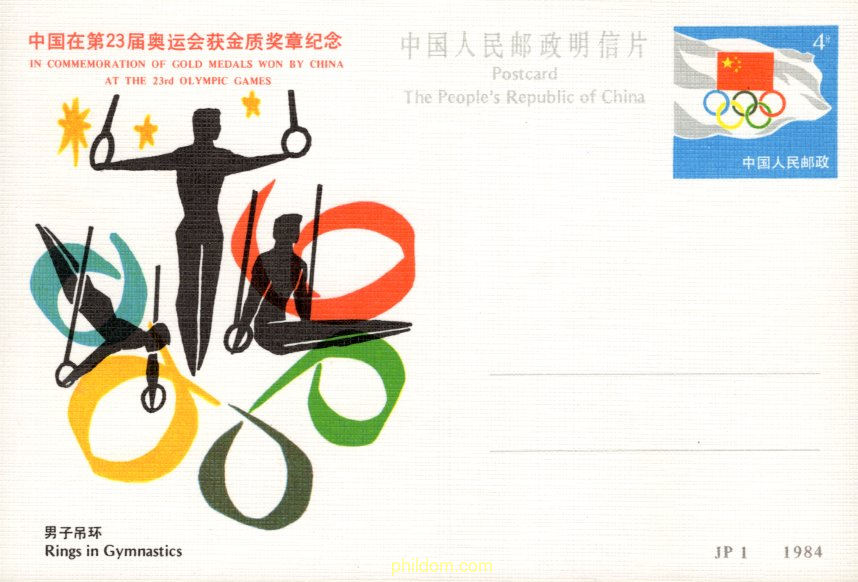 23 JEGOS OLIMPICOS DE VERANO