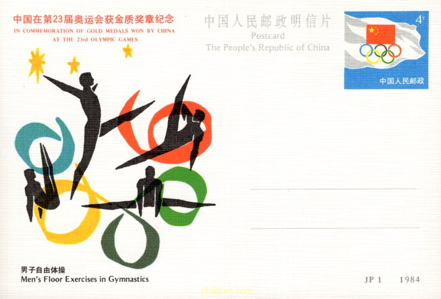 23 JEGOS OLIMPICOS DE VERANO