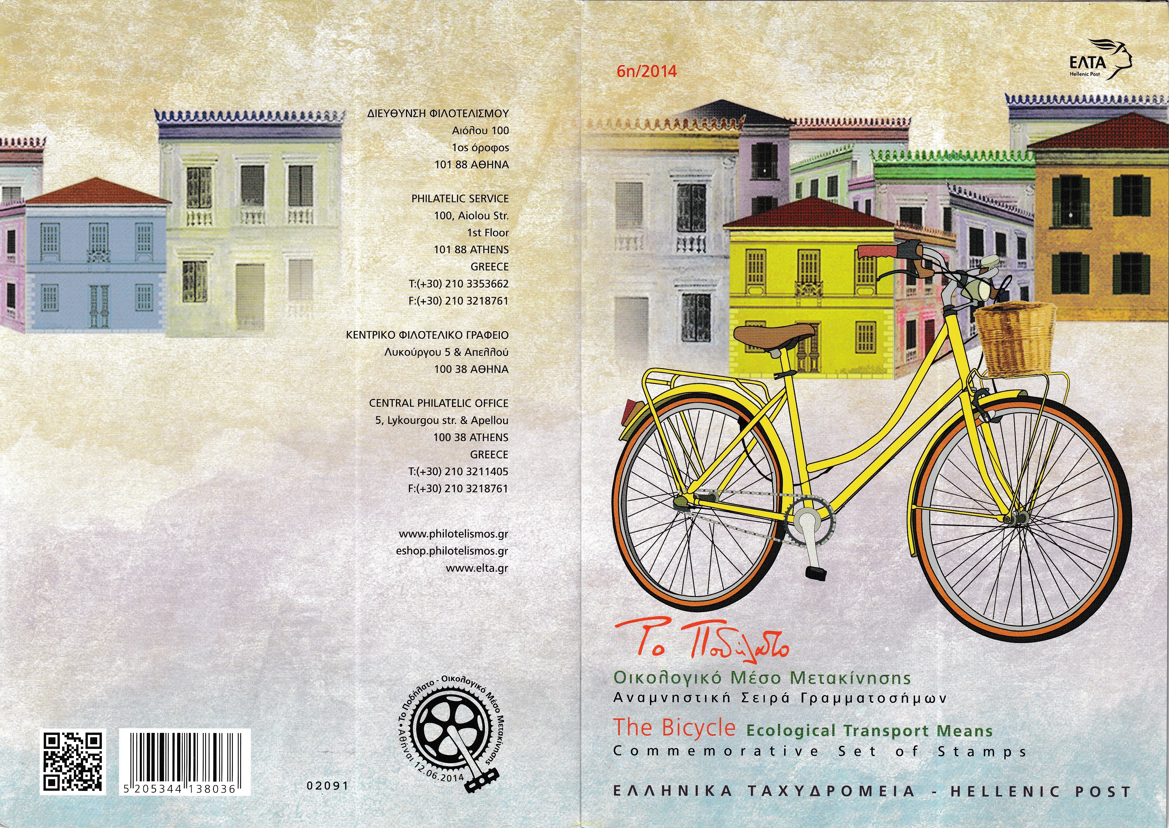 BICICLETAS