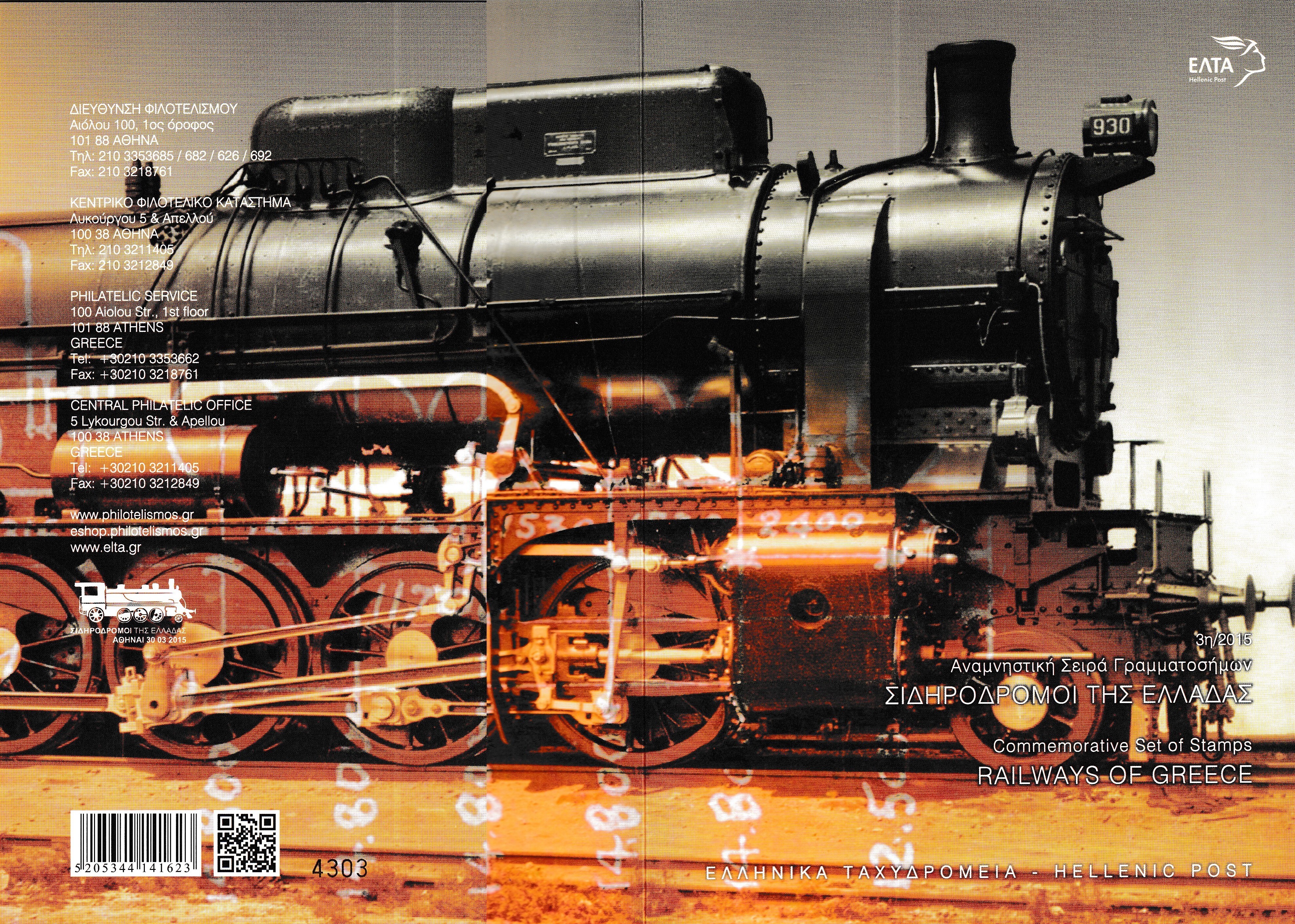 LOCOMOTORAS A VAPOR