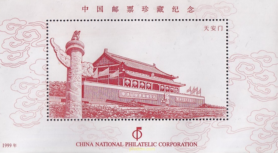 PLAZA DE TIANANMEN