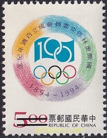 CENTENARIO DEL COMITE OLIMPICO INTERNACIONAL