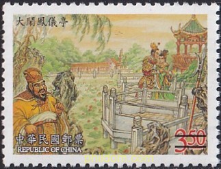 LITERATURA CLASICA CHINA