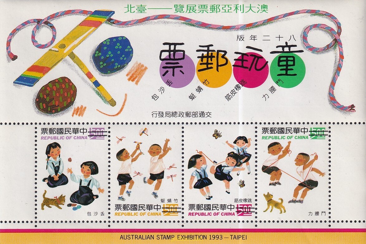 EXPOSICION DE SELLOS AUSTRALIANOS EN TAIPEI