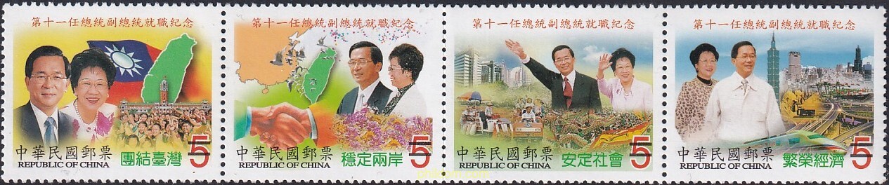 11 ELECCION DEL PRESIDENTE DE LA REPUBLICA