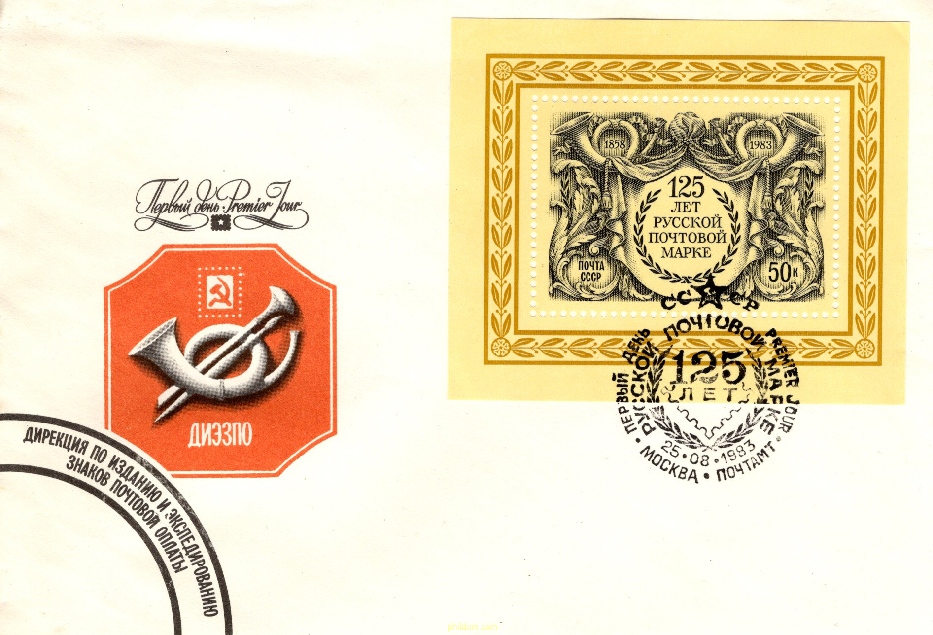 125 ANIVERSARIO DEL PRIMER SELLO RUSO