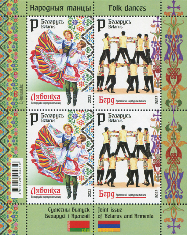 DANZAS TRADICIONALES DE BIELORRUSA Y ARMENIA