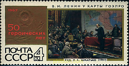 50 ANIVERSARIO DE LA REVOLUCION DE OCTUBRE