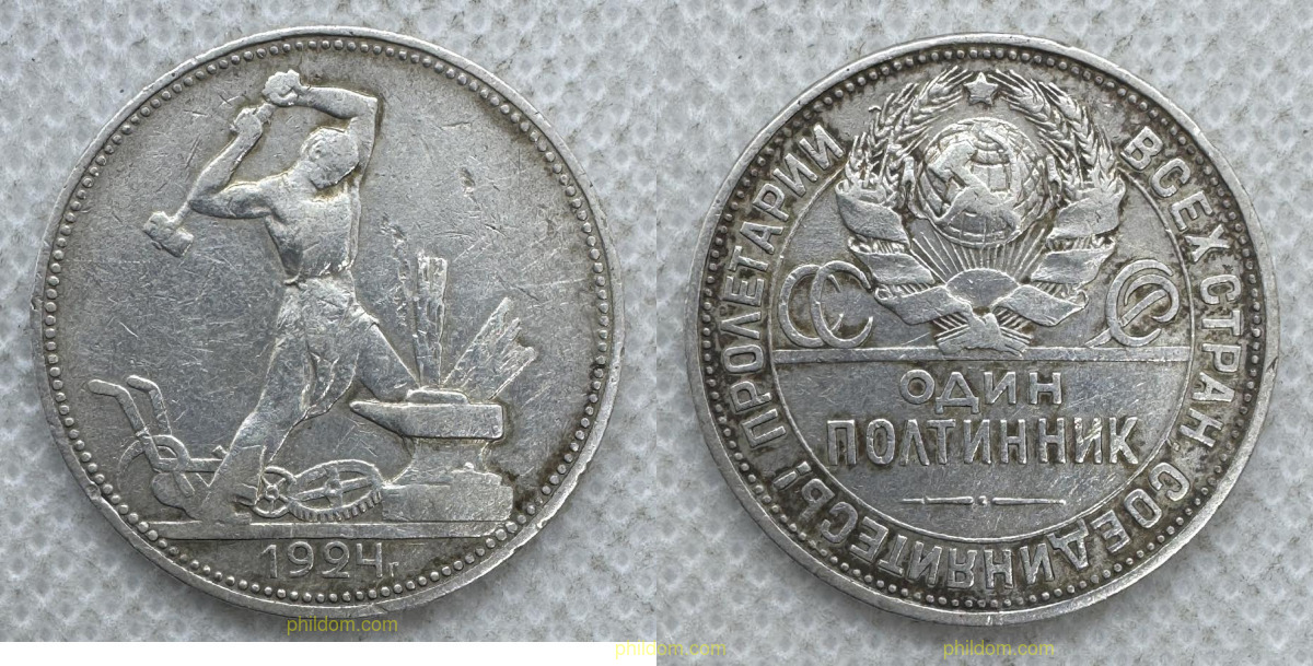 URSS 1 POLTINNIK 1924