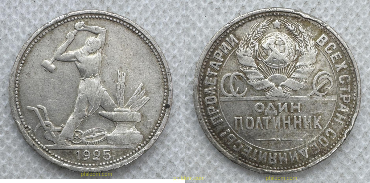 URSS 1 POLTINNIK 1925