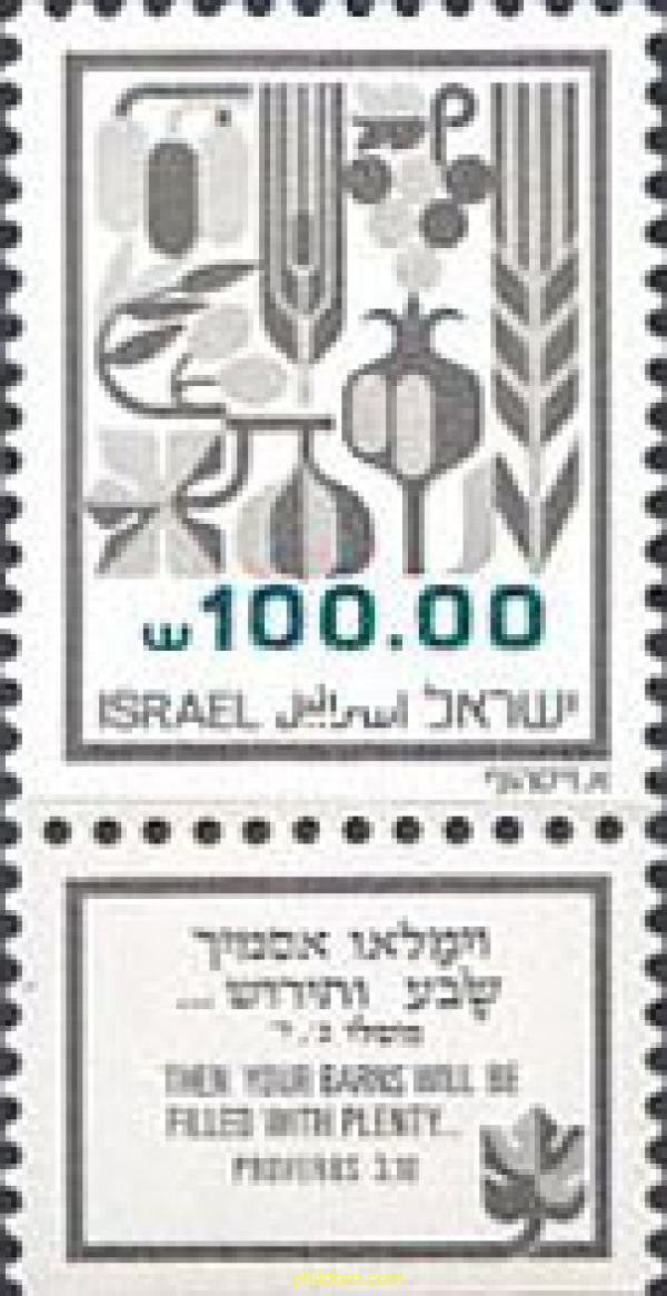 216733 MNH ISRAEL 1984 LAS SIETE ESPECIES